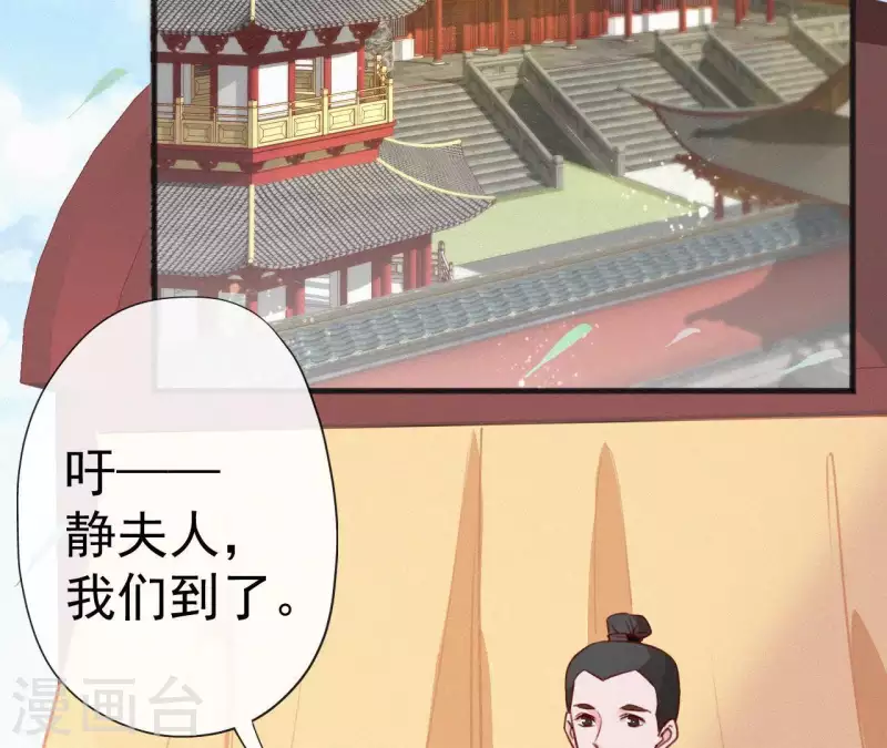 天香美人韩漫全集-第55话 祈福无删减无遮挡章节图片 