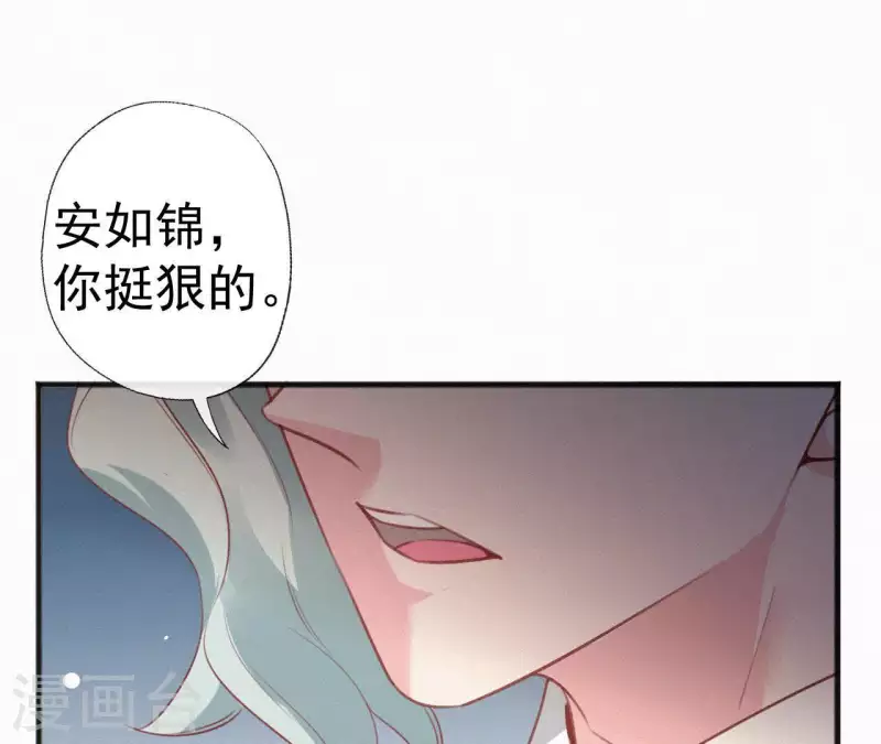 天香美人韩漫全集-第55话 祈福无删减无遮挡章节图片 