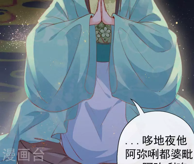 天香美人韩漫全集-第55话 祈福无删减无遮挡章节图片 