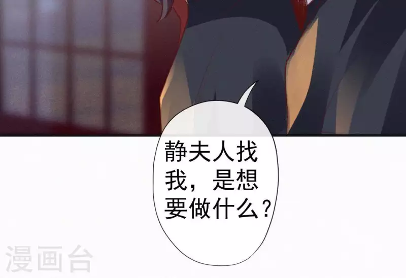 天香美人韩漫全集-第55话 祈福无删减无遮挡章节图片 