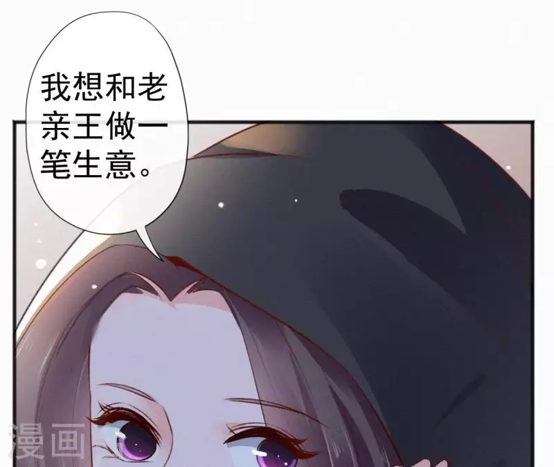 天香美人韩漫全集-第55话 祈福无删减无遮挡章节图片 