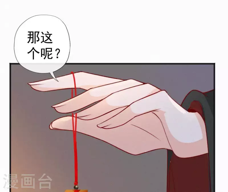 天香美人韩漫全集-第55话 祈福无删减无遮挡章节图片 