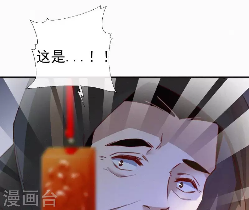 天香美人韩漫全集-第55话 祈福无删减无遮挡章节图片 