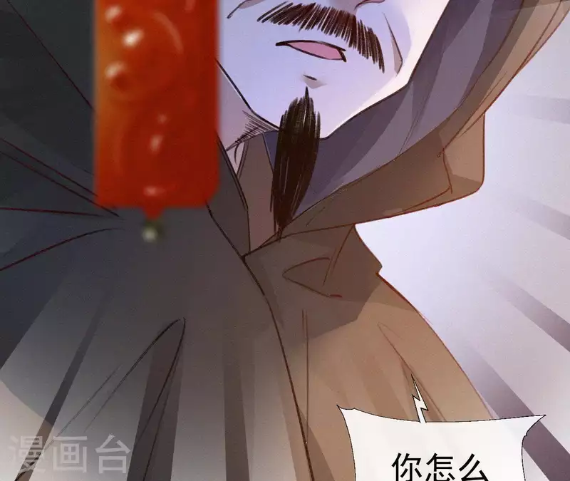 天香美人韩漫全集-第55话 祈福无删减无遮挡章节图片 