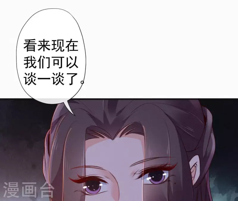 天香美人韩漫全集-第55话 祈福无删减无遮挡章节图片 