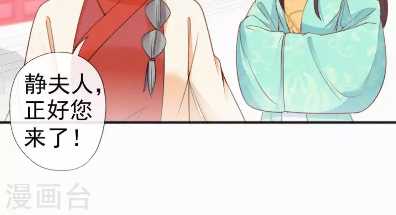 天香美人韩漫全集-第56话 夺宠无删减无遮挡章节图片 