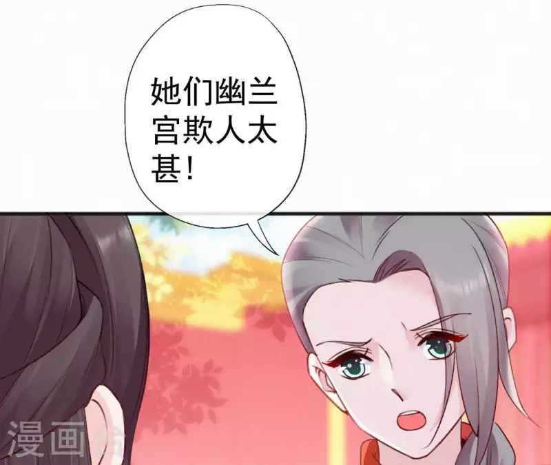 天香美人韩漫全集-第56话 夺宠无删减无遮挡章节图片 
