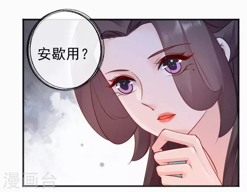 天香美人韩漫全集-第56话 夺宠无删减无遮挡章节图片 