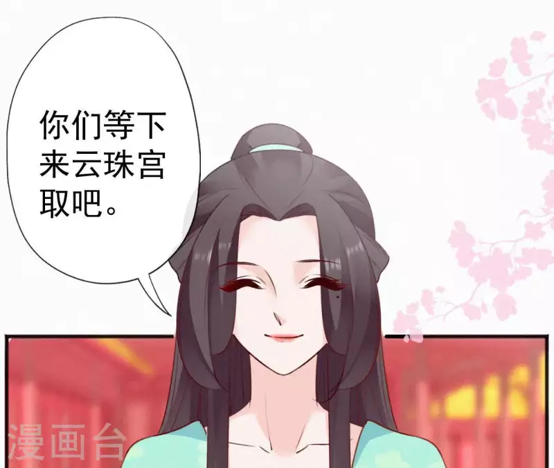 天香美人韩漫全集-第56话 夺宠无删减无遮挡章节图片 