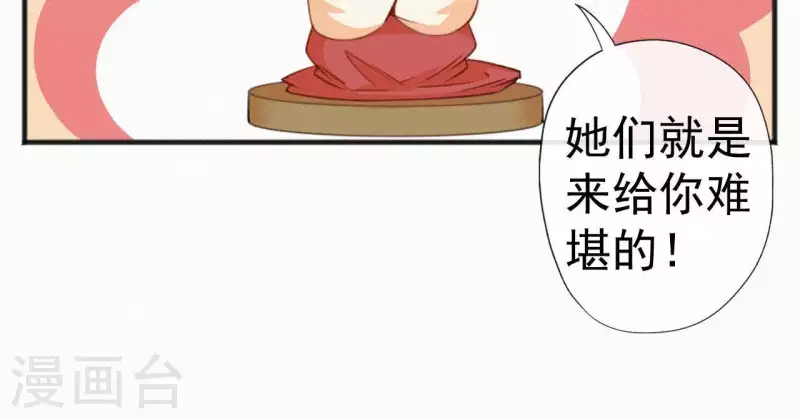 天香美人韩漫全集-第56话 夺宠无删减无遮挡章节图片 