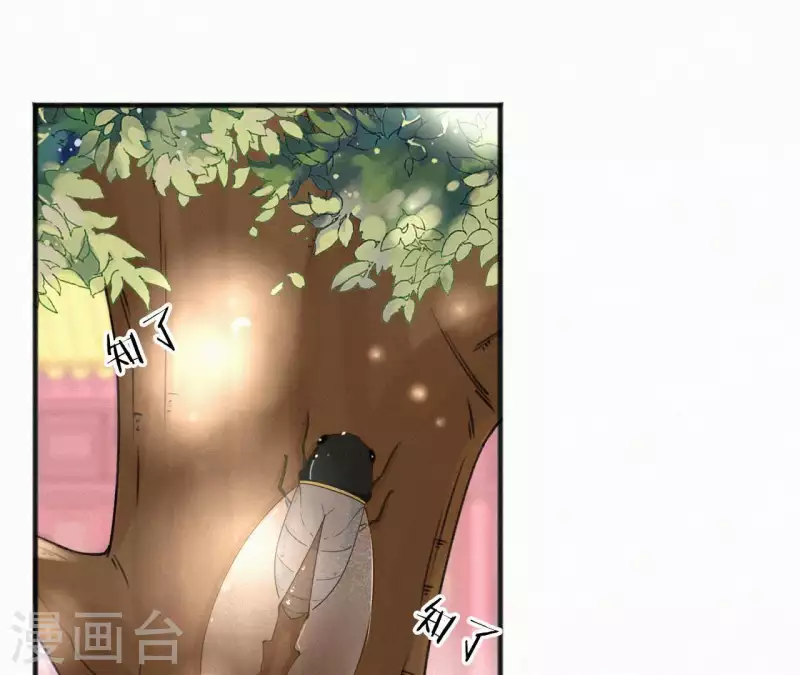 天香美人韩漫全集-第56话 夺宠无删减无遮挡章节图片 