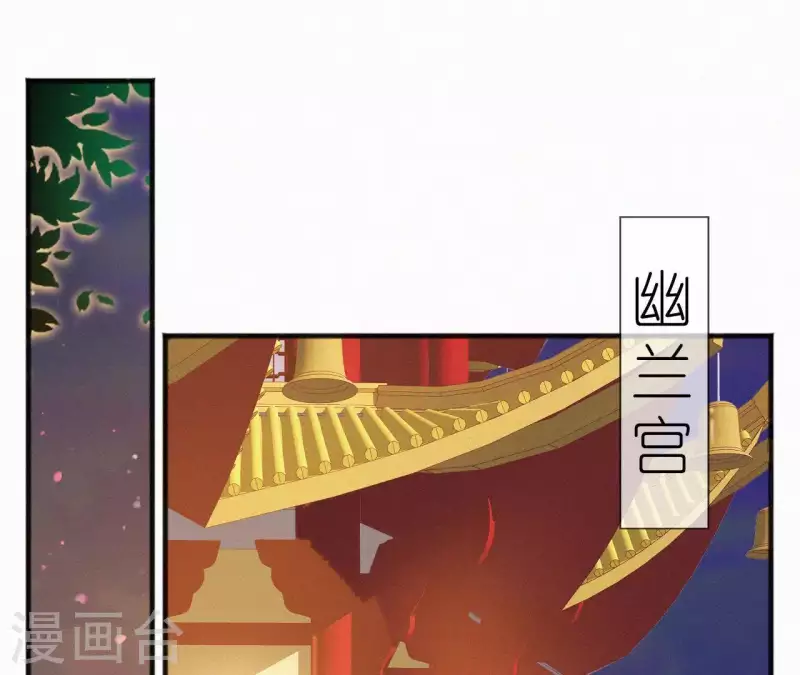 天香美人韩漫全集-第56话 夺宠无删减无遮挡章节图片 
