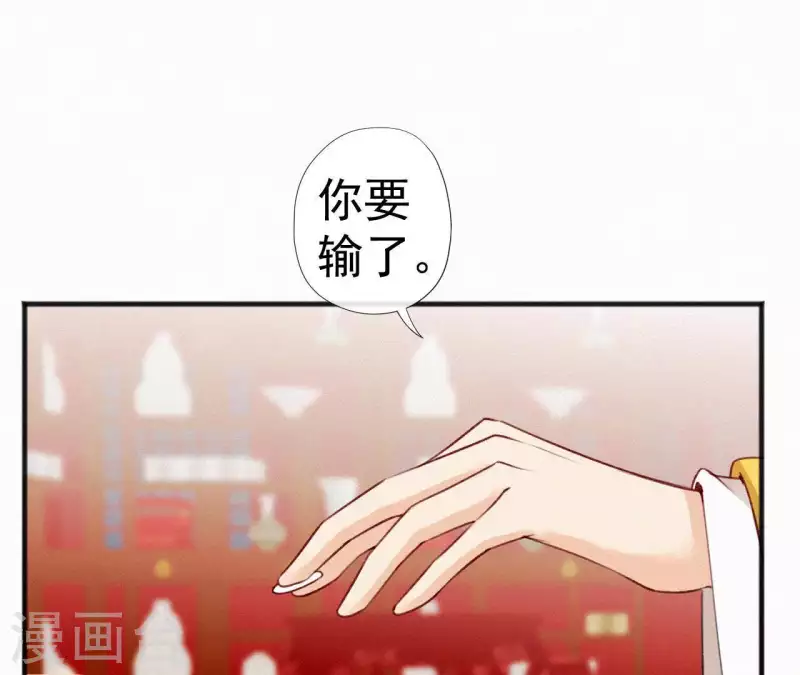 天香美人韩漫全集-第56话 夺宠无删减无遮挡章节图片 