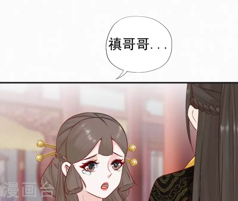 天香美人韩漫全集-第56话 夺宠无删减无遮挡章节图片 