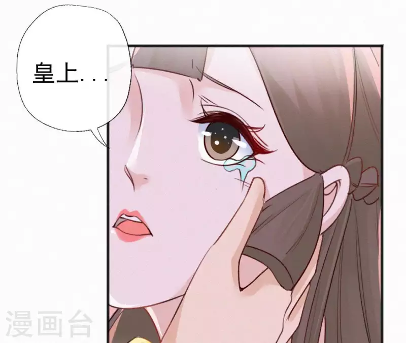 天香美人韩漫全集-第56话 夺宠无删减无遮挡章节图片 