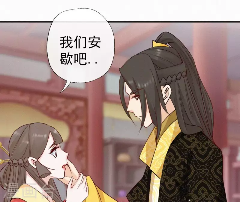 天香美人韩漫全集-第56话 夺宠无删减无遮挡章节图片 