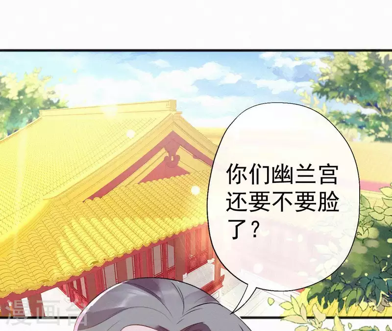 天香美人韩漫全集-第56话 夺宠无删减无遮挡章节图片 