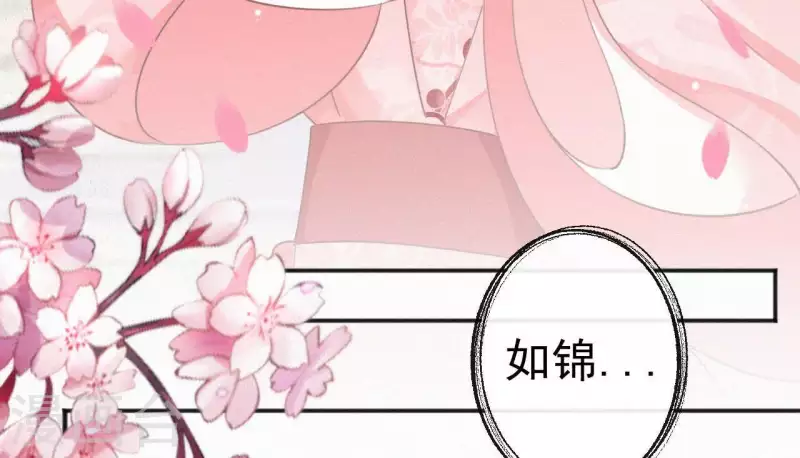 天香美人韩漫全集-第56话 夺宠无删减无遮挡章节图片 