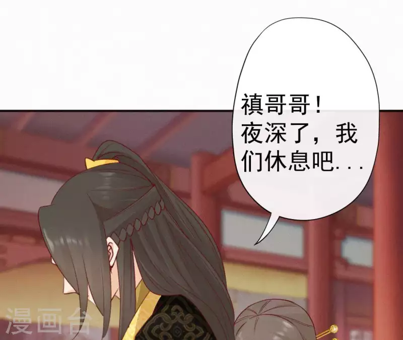 天香美人韩漫全集-第56话 夺宠无删减无遮挡章节图片 