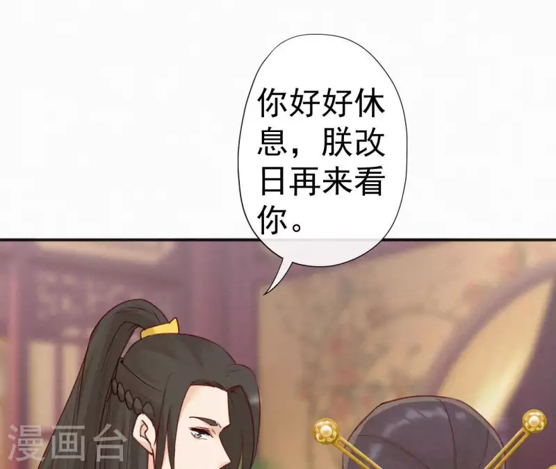 天香美人韩漫全集-第56话 夺宠无删减无遮挡章节图片 