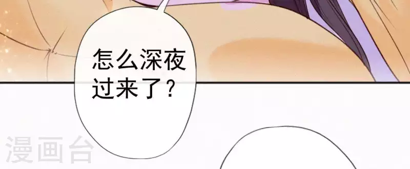天香美人韩漫全集-第57话 宗室认可无删减无遮挡章节图片 
