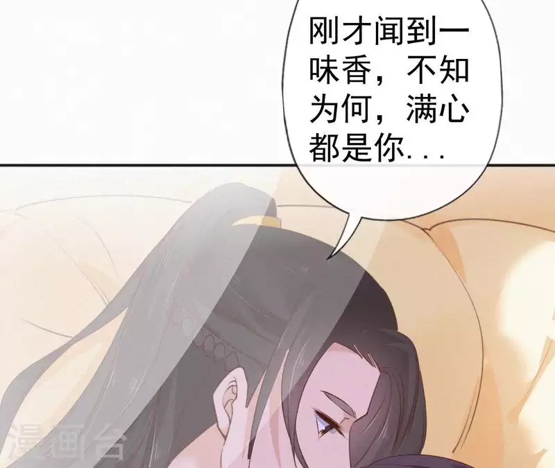 天香美人韩漫全集-第57话 宗室认可无删减无遮挡章节图片 