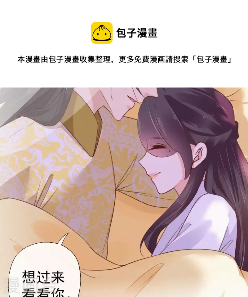 天香美人韩漫全集-第57话 宗室认可无删减无遮挡章节图片 