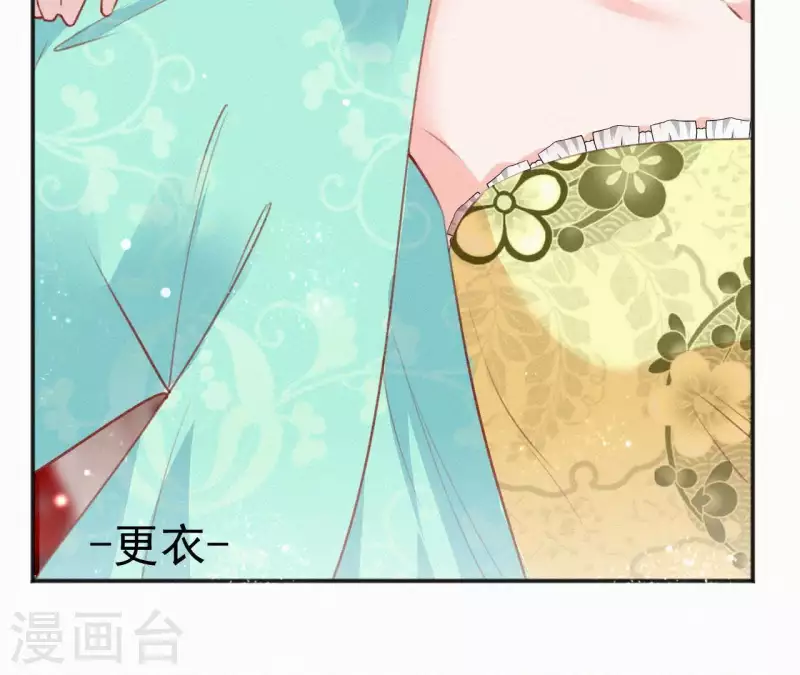 天香美人韩漫全集-第57话 宗室认可无删减无遮挡章节图片 
