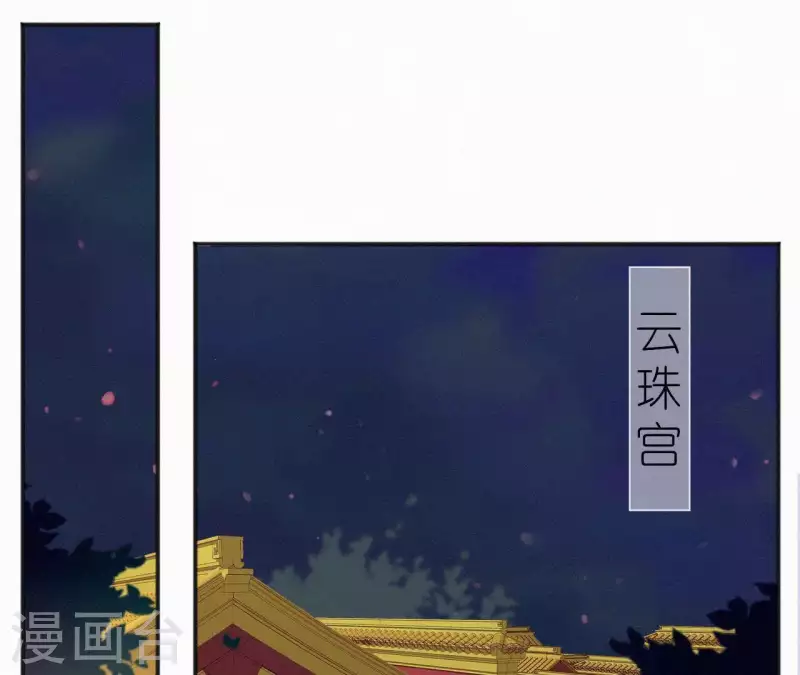 天香美人韩漫全集-第57话 宗室认可无删减无遮挡章节图片 