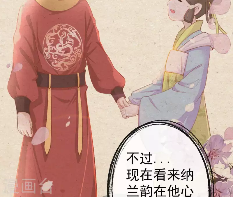 天香美人韩漫全集-第57话 宗室认可无删减无遮挡章节图片 