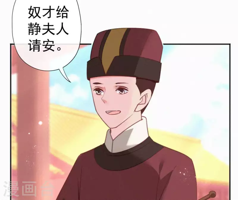天香美人韩漫全集-第57话 宗室认可无删减无遮挡章节图片 