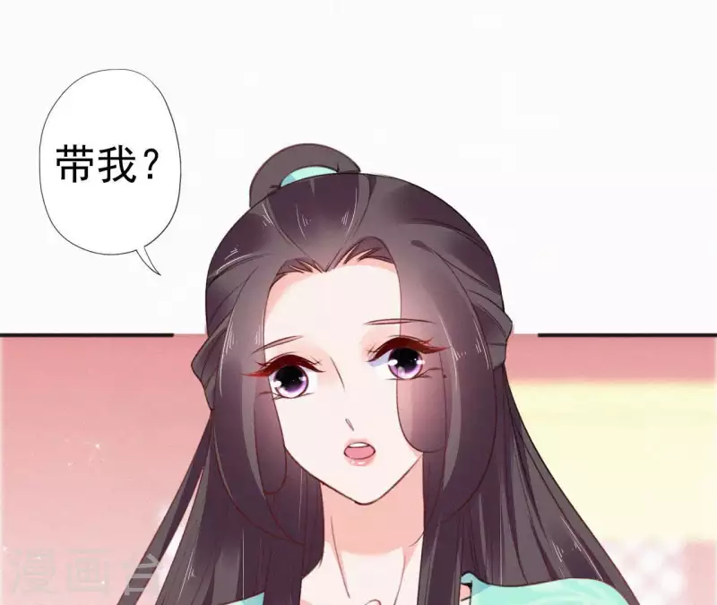 天香美人韩漫全集-第57话 宗室认可无删减无遮挡章节图片 