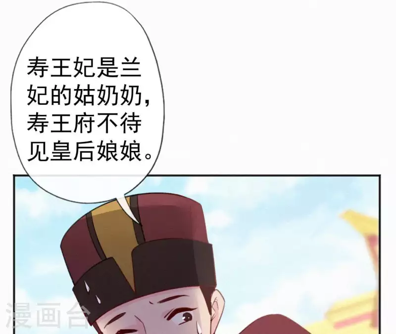 天香美人韩漫全集-第57话 宗室认可无删减无遮挡章节图片 