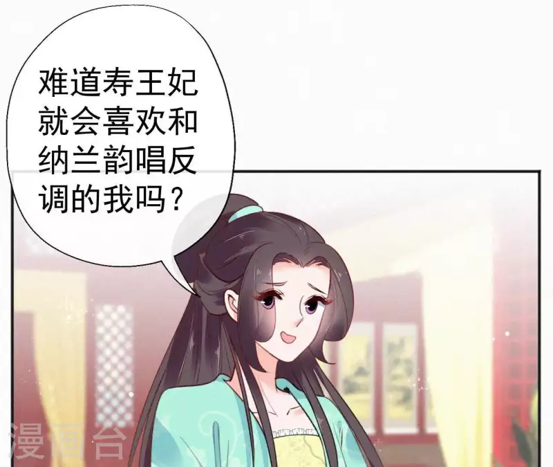 天香美人韩漫全集-第57话 宗室认可无删减无遮挡章节图片 