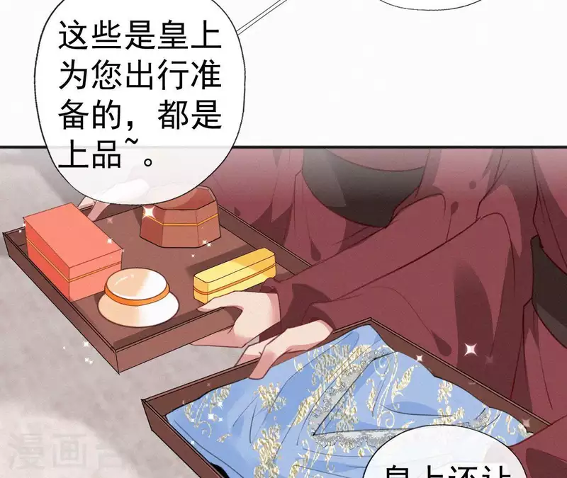 天香美人韩漫全集-第57话 宗室认可无删减无遮挡章节图片 