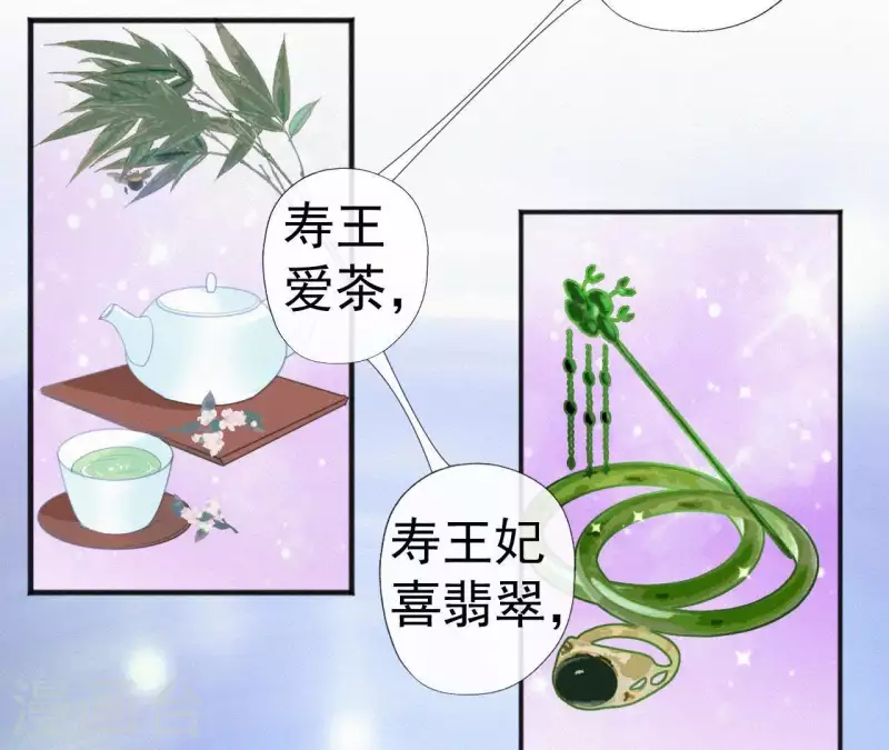 天香美人韩漫全集-第57话 宗室认可无删减无遮挡章节图片 