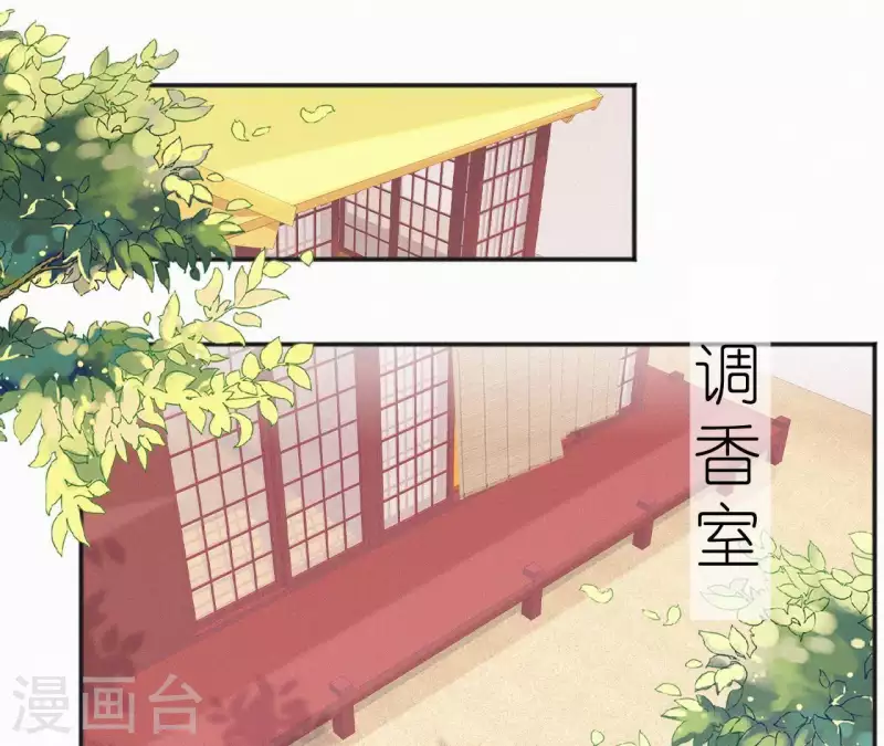 天香美人韩漫全集-第57话 宗室认可无删减无遮挡章节图片 