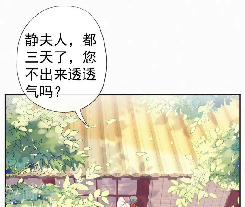 天香美人韩漫全集-第57话 宗室认可无删减无遮挡章节图片 