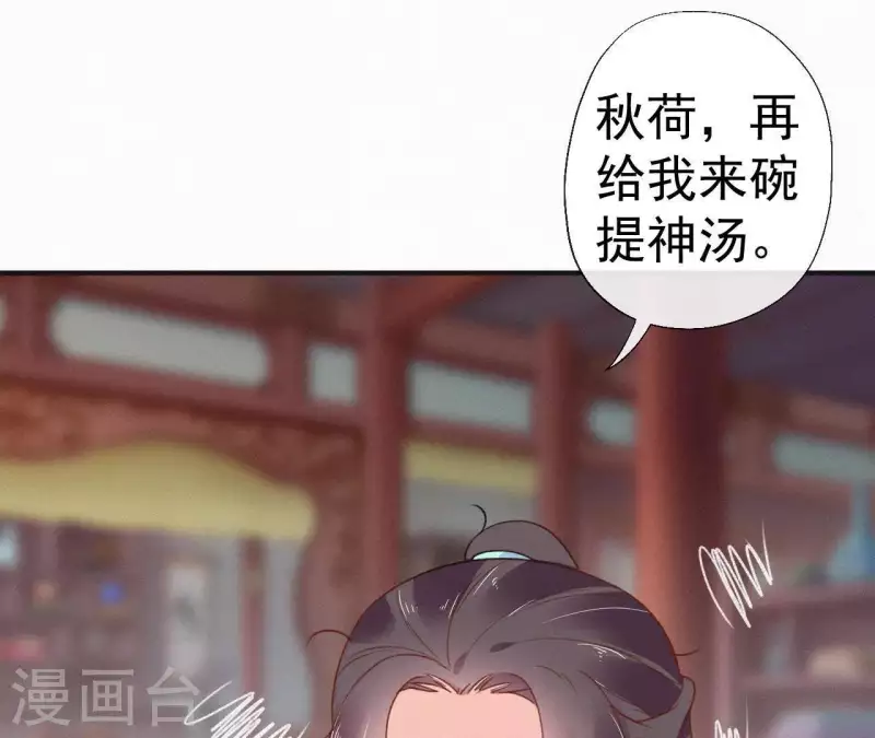 天香美人韩漫全集-第57话 宗室认可无删减无遮挡章节图片 