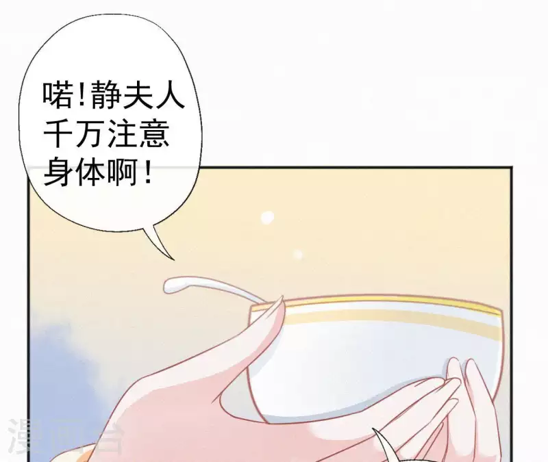 天香美人韩漫全集-第57话 宗室认可无删减无遮挡章节图片 