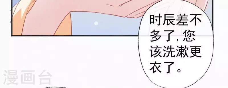 天香美人韩漫全集-第57话 宗室认可无删减无遮挡章节图片 