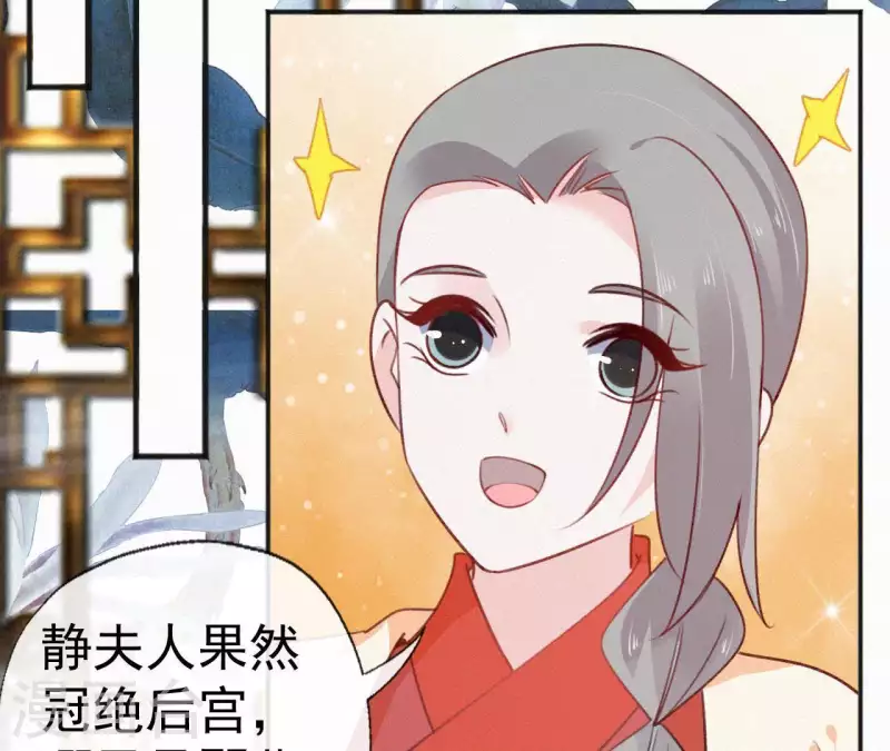 天香美人韩漫全集-第57话 宗室认可无删减无遮挡章节图片 
