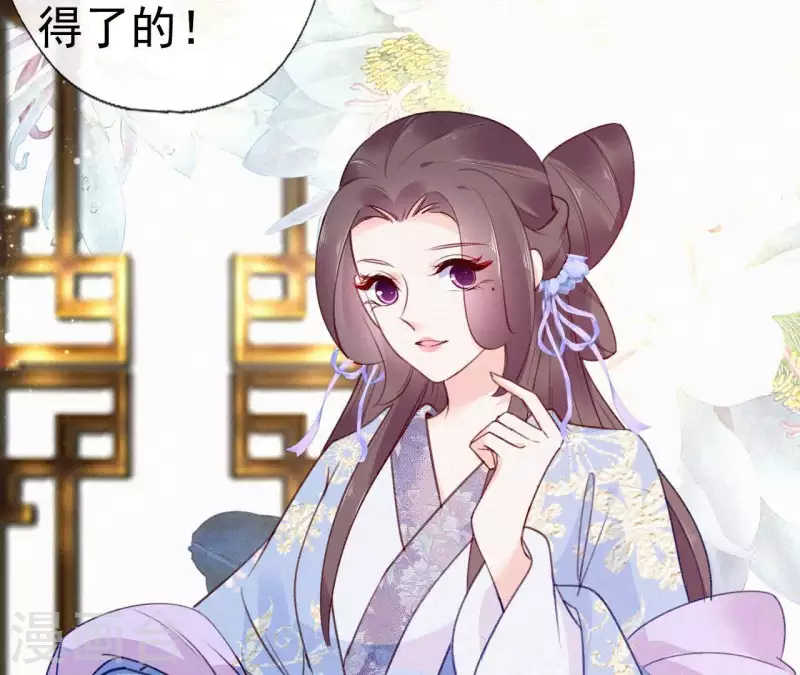 天香美人韩漫全集-第57话 宗室认可无删减无遮挡章节图片 