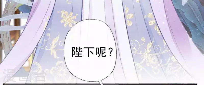 天香美人韩漫全集-第57话 宗室认可无删减无遮挡章节图片 