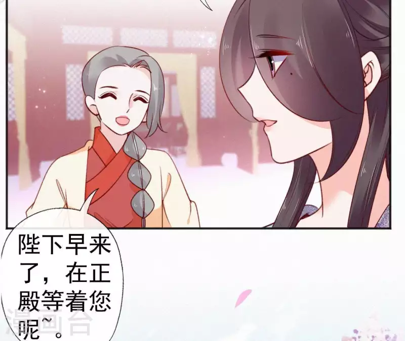 天香美人韩漫全集-第57话 宗室认可无删减无遮挡章节图片 