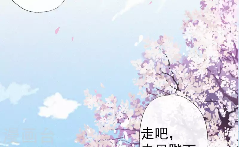 天香美人韩漫全集-第57话 宗室认可无删减无遮挡章节图片 
