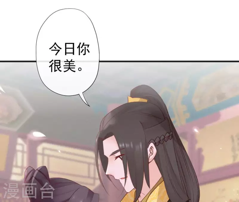 天香美人韩漫全集-第58话 贺寿无删减无遮挡章节图片 