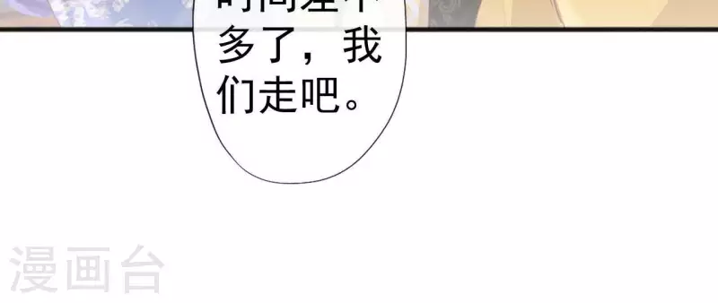 天香美人韩漫全集-第58话 贺寿无删减无遮挡章节图片 