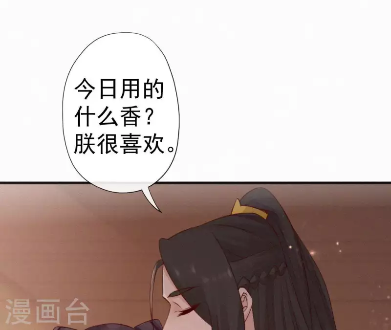 天香美人韩漫全集-第58话 贺寿无删减无遮挡章节图片 