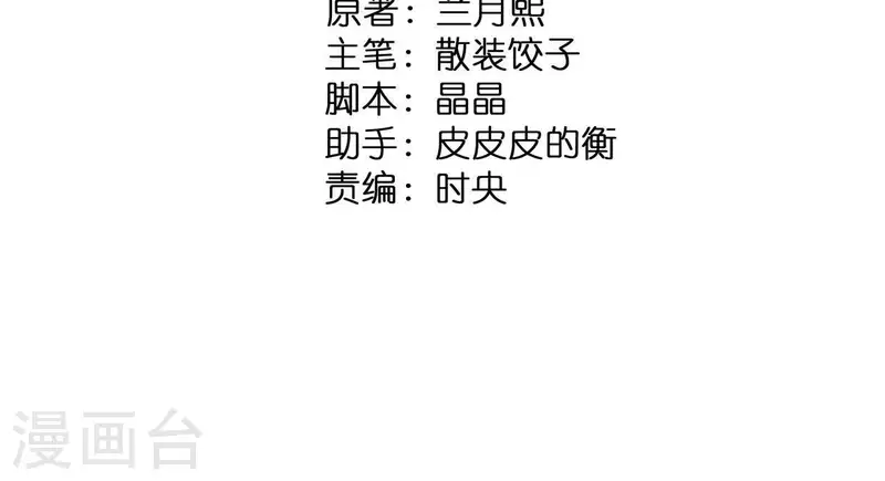 天香美人韩漫全集-第58话 贺寿无删减无遮挡章节图片 